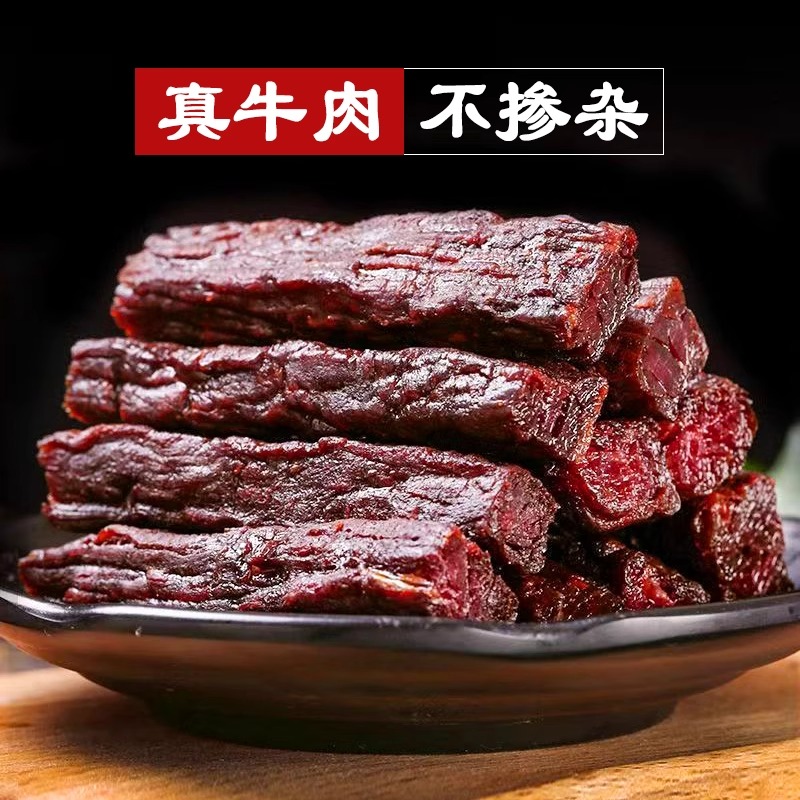 新疆特产尕喜手撕风干牛肉干218g*1袋独立包开袋即食装追剧零食 - 图0