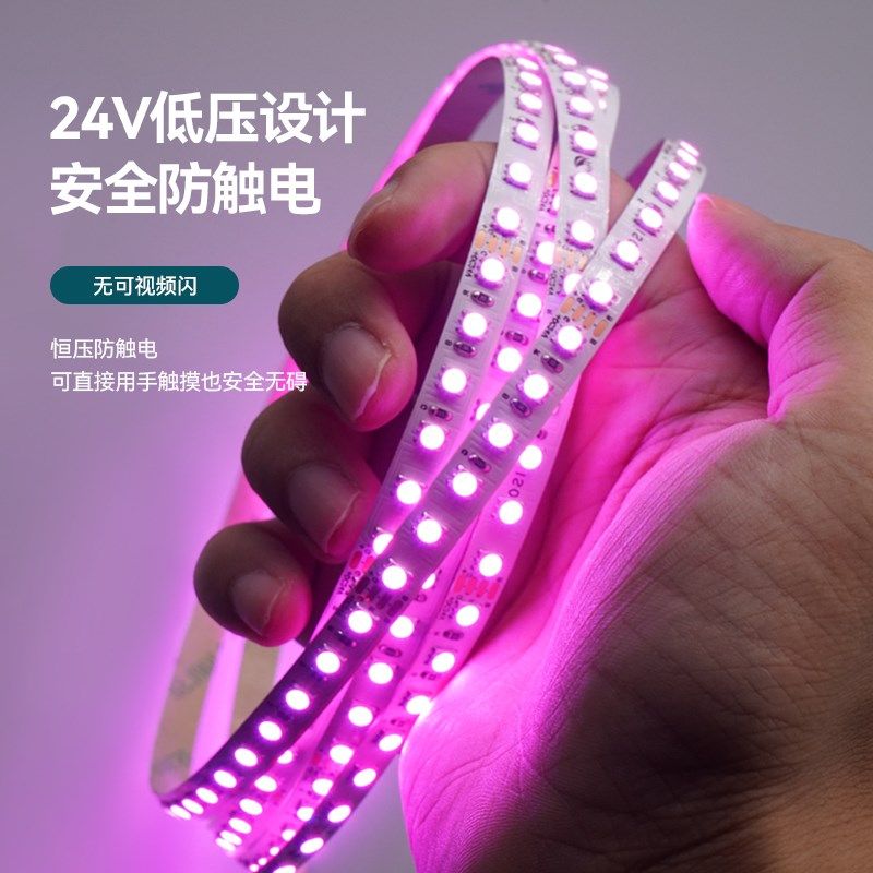 RGB氛围灯无极调光幻彩变色家用客厅rgb柔性自粘led24V低压灯带条,淘宝优惠券,粉丝福利购,淘宝优惠卷