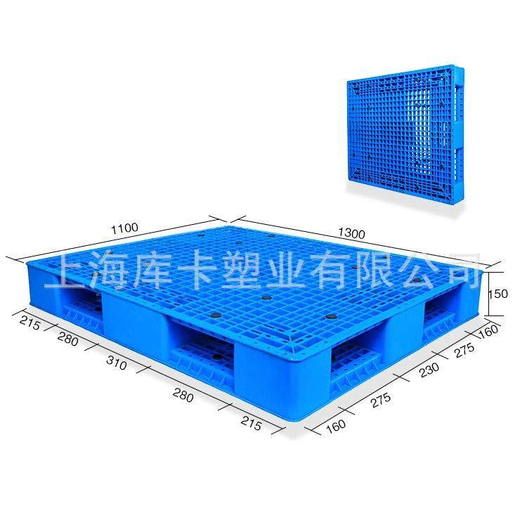 网格双面1311塑料托盘卡板塑胶栈板垫仓板周转叉车托盘,淘宝优惠券,粉丝福利购,淘宝优惠卷