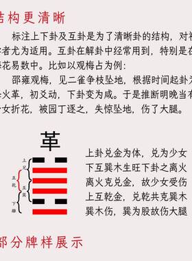 道士专用周易易经六十四卦牌加大超实用的易经六爻扑克牌全套工具