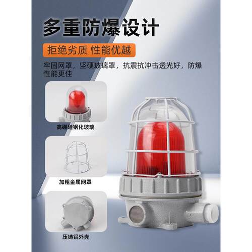BBJ红黄绿三色组合防水防爆声光报警器LED120分贝闪光信号警示灯 - 图0