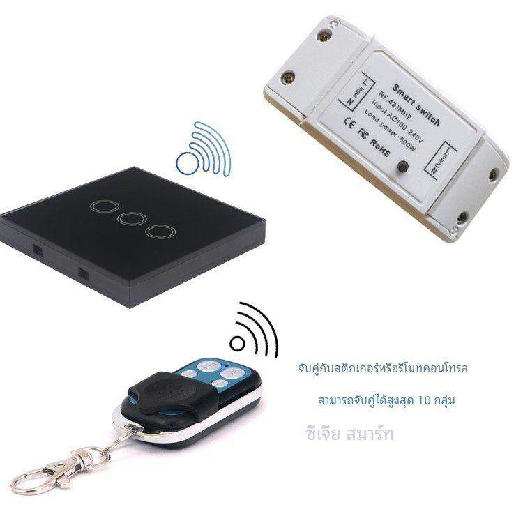 WiFi射频RF433双控智能无线遥控开关模块220v免布线可APP远程,淘宝优惠券,粉丝福利购,淘宝优惠卷