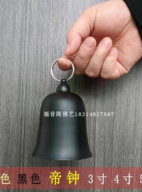 寺院法器铜帝钟实木架345寸帝钟提钟挂钟吊钟铃铛风铃送锤包邮