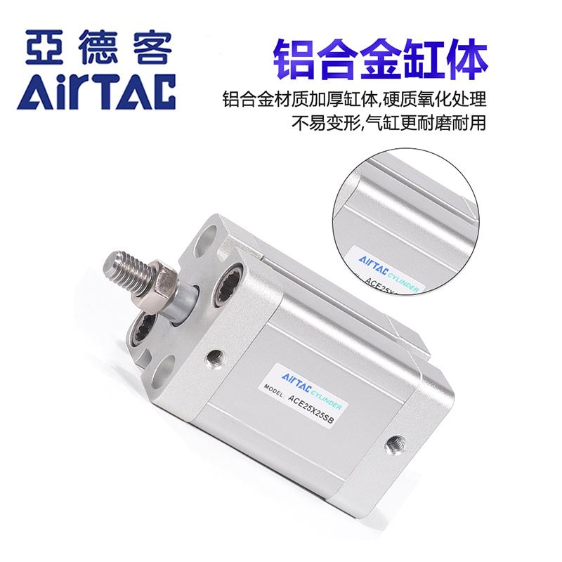 亚德客紧凑型气缸ACE12/16/20/25/32*5X10X30X50X80X100外牙B/-SB-图1