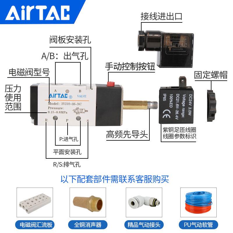 亚德客电磁阀3v210一08 220v换向阀线圈24v控制器气阀电子气动阀-图0