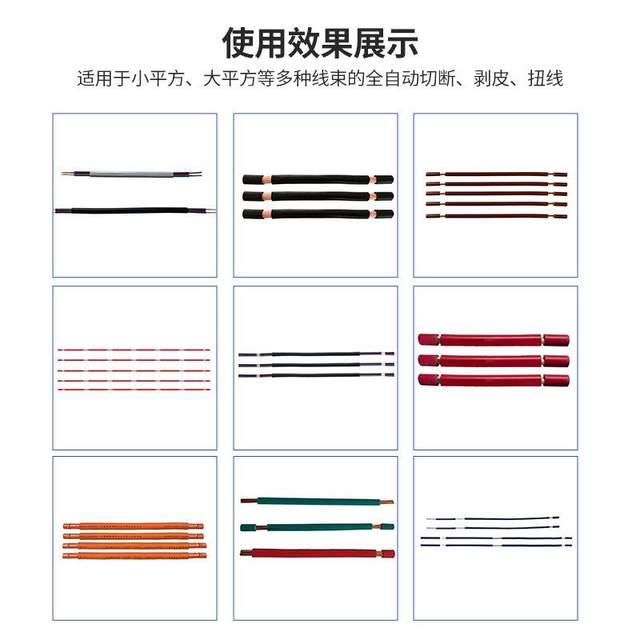 Manufacturer customized fully automatic multi-core sheathed wire stripper inside and outside double-layer hard cable stripper + robot