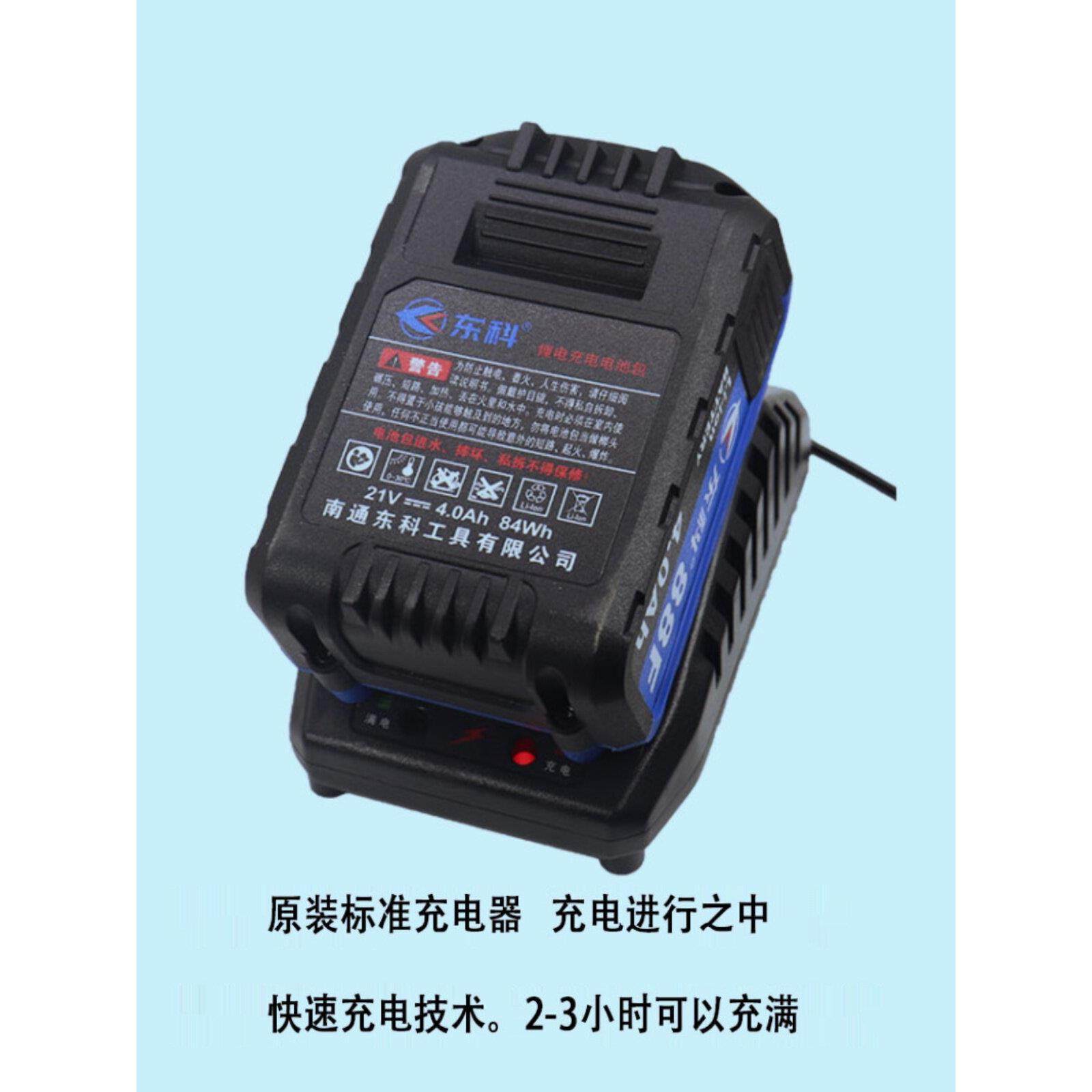 东科/科阳博诺21V无刷电钻电锤扳手电锯角磨床原厂通用充电器,淘宝优惠券,粉丝福利购,淘宝优惠卷