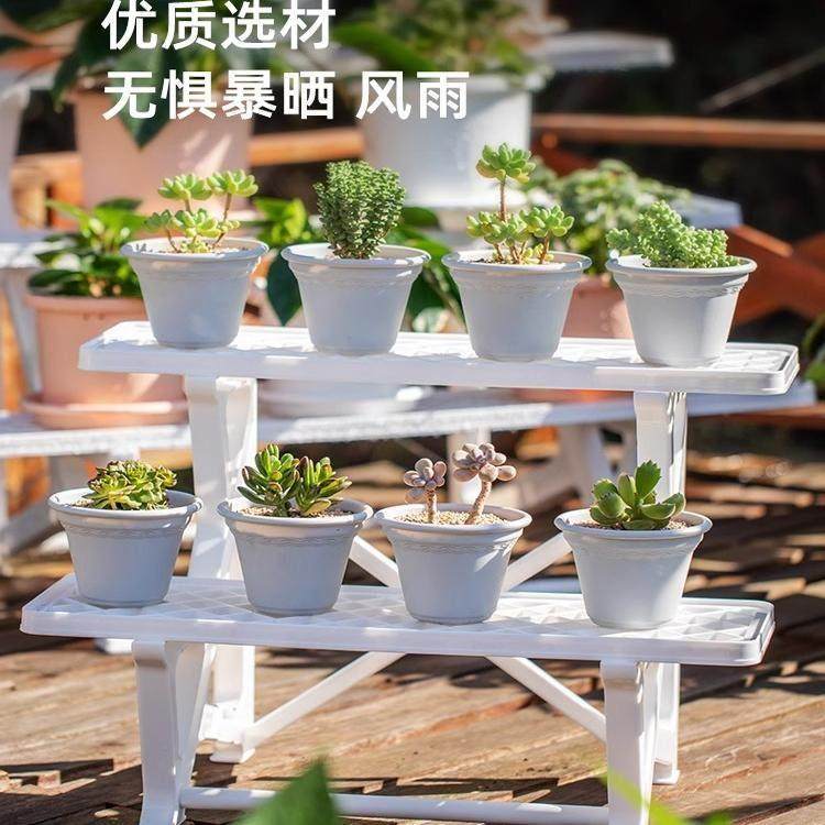 IRIS塑料阳台置物架室内外花架客厅落地式多肉花架子花盆爱丽丝,淘宝优惠券,粉丝福利购,淘宝优惠卷