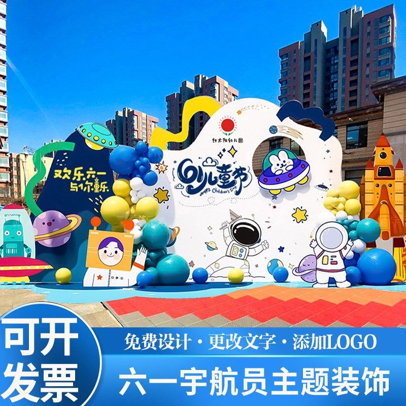 幼儿园科技节主题宇航员航天登月气球装饰活动布置场景kt板背景墙,淘宝优惠券,粉丝福利购,淘宝优惠卷