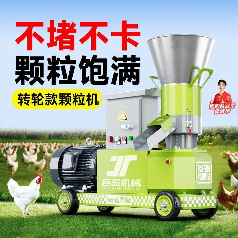 新款轮转款饲料颗粒机压轮转动鸡鸭牛羊干湿两用养殖,淘宝优惠券,粉丝福利购,淘宝优惠卷