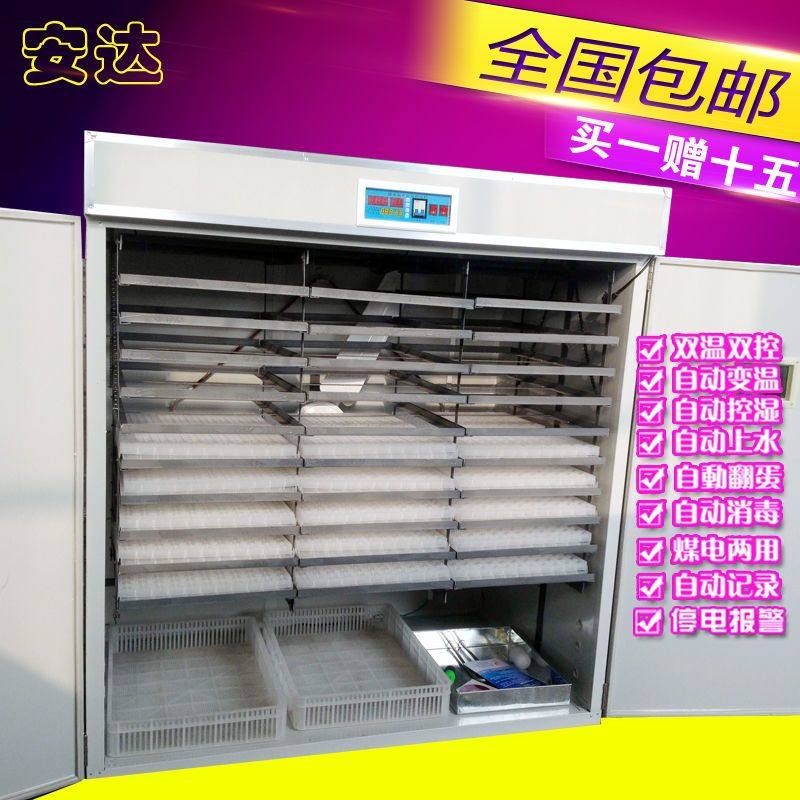 孵化机器全自动小型家用5280枚孵化箱2112孵化箱鸡蛋鸭鹅孵化设备,淘宝优惠券,粉丝福利购,淘宝优惠卷