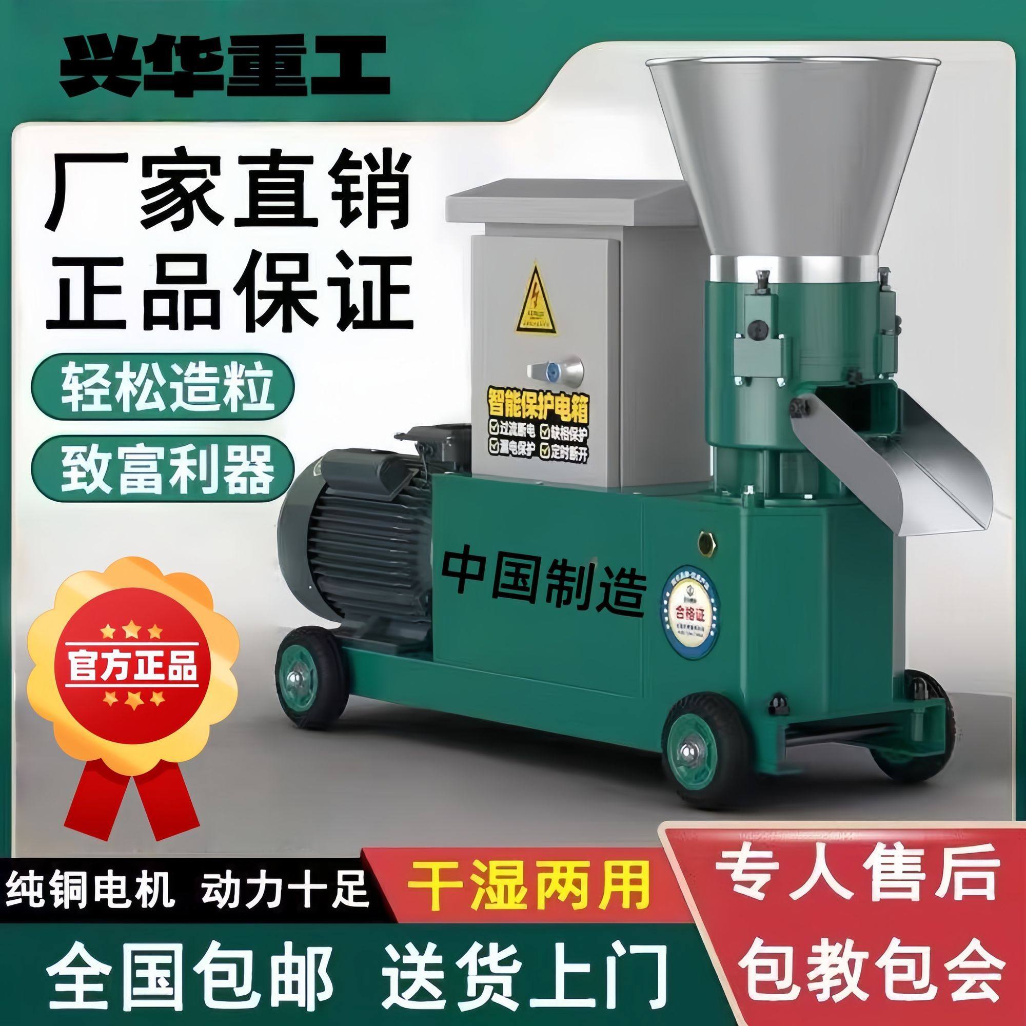 饲料颗粒机制粒机养殖猪鸡鸭鹅兔牛羊家用小型鱼饲料机秸秆粉制粒,淘宝优惠券,粉丝福利购,淘宝优惠卷