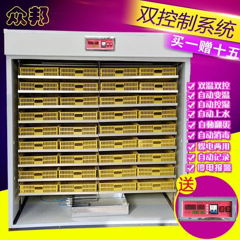 孵化机器全自动小型家用5280枚孵化箱2112孵化箱鸡蛋鸭鹅孵化设备,淘宝优惠券,粉丝福利购,淘宝优惠卷