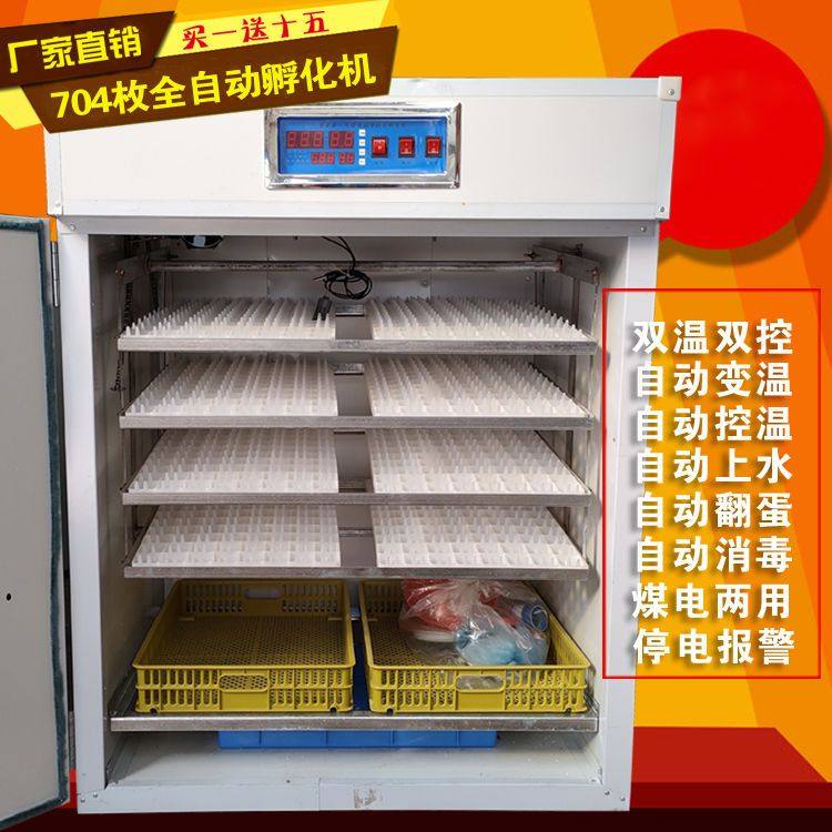 704孵化箱新款全自动孵化箱小型孵蛋器鸽子孵化机包邮家用孵化器,淘宝优惠券,粉丝福利购,淘宝优惠卷