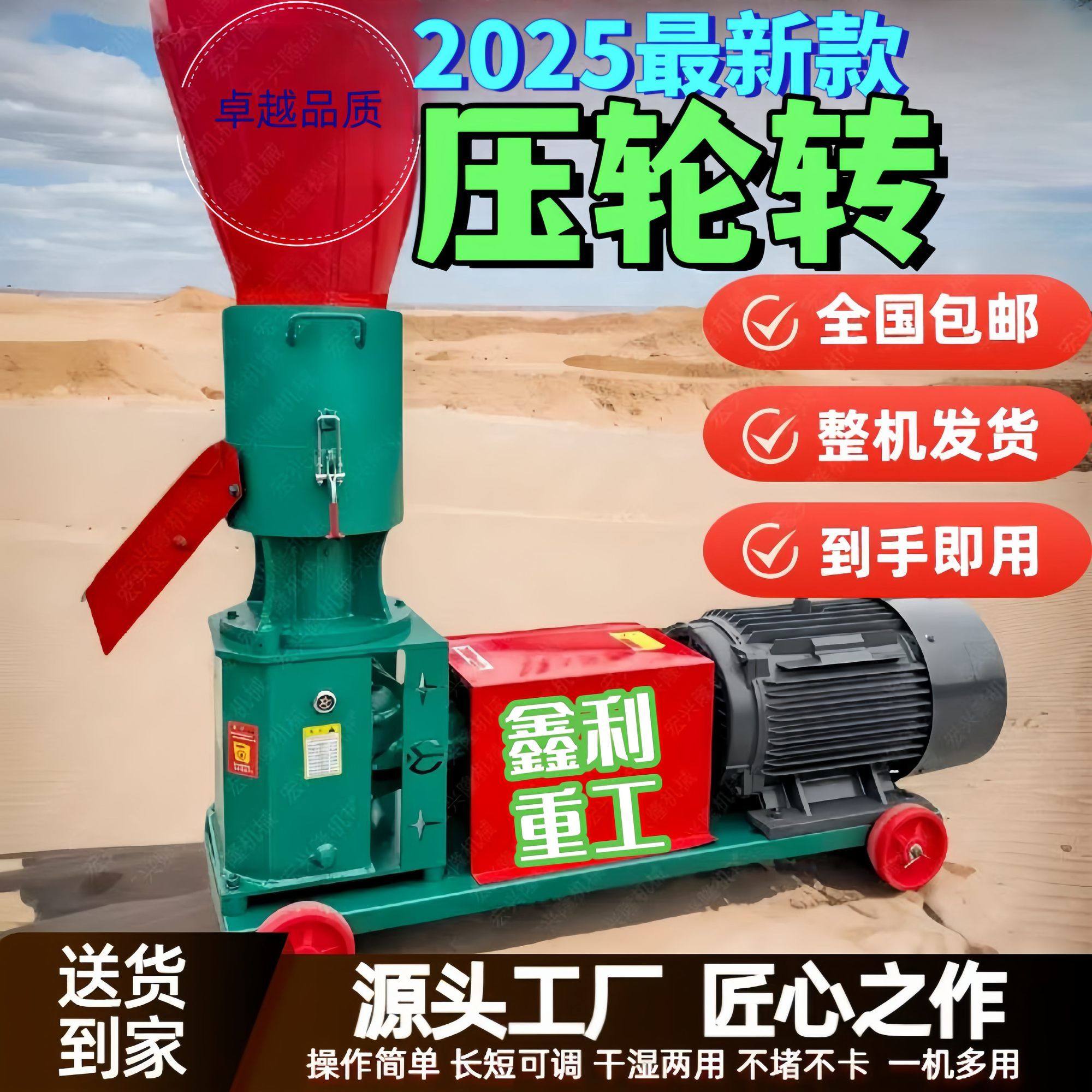 新款饲料颗粒机牛羊鸡鸭鹅养殖造粒机干湿两用制粒机轮转型饲料机,淘宝优惠券,粉丝福利购,淘宝优惠卷