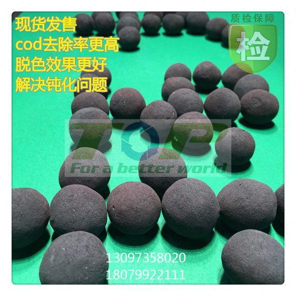 供应造纸废水处理填料 不板结铁碳微电解填料TPFC,淘宝优惠券,粉丝福利购,淘宝优惠卷