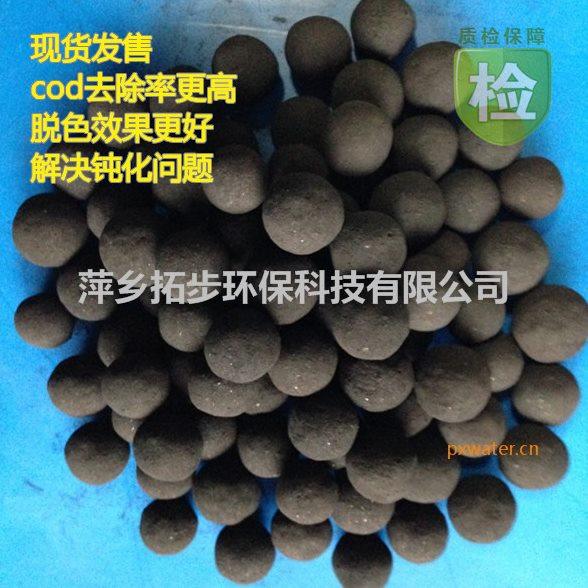 供应造纸废水处理填料 不板结铁碳微电解填料TPFC,淘宝优惠券,粉丝福利购,淘宝优惠卷