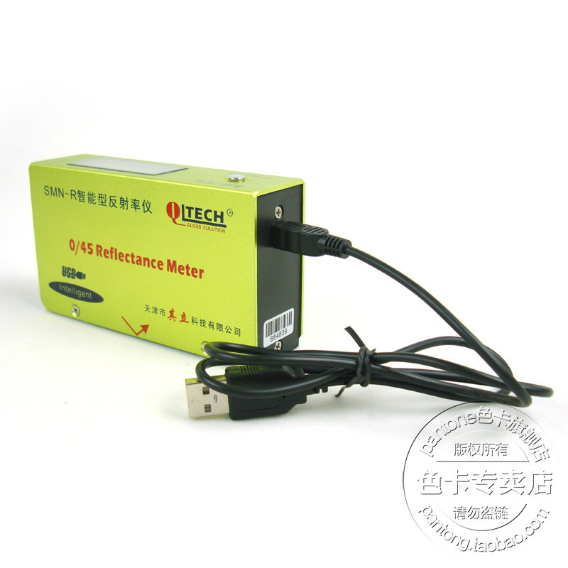 其立SMN-R智能型反射率仪便携遮盖率仪油漆油墨涂料反射率测定仪,淘宝优惠券,粉丝福利购,淘宝优惠卷