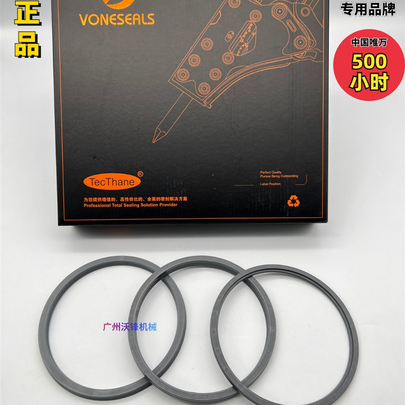 挖掘机水山68/75/100/135/140/155/165/175炮头机钎杆破碎锤油封 - 图0