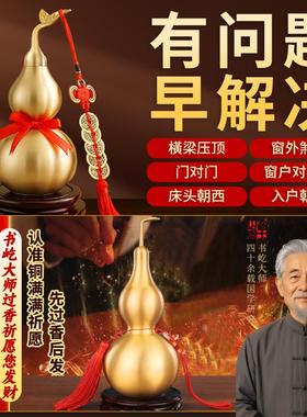 铜葫芦纯黄铜摆件八卦挂件铜开口开盖空心家居客厅卧室胡葫工艺品