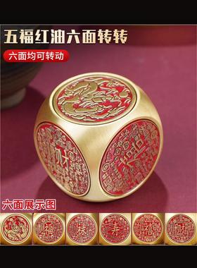 黄铜六面转转钱解压手把件福禄财寿赚钱纯铜把玩件八方来财摆件