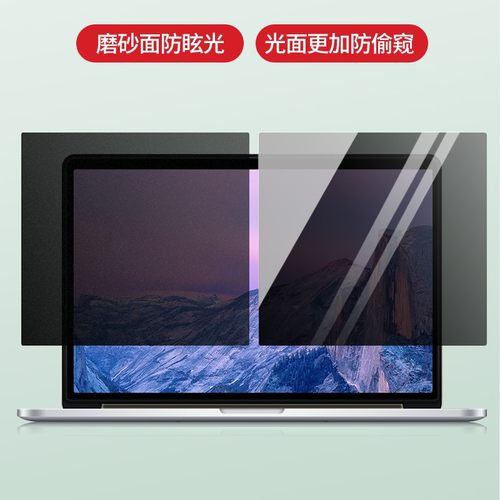 显示器屏幕防窥膜笔记本防偷窥片14寸防偷看屏幕23/27寸/32寸贴膜 - 图0
