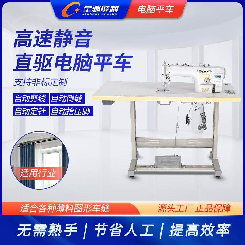 牌直驱高速电脑平车8700D电脑一体缝纫机车,淘宝优惠券,粉丝福利购,淘宝优惠卷