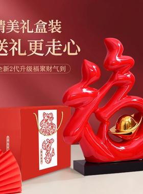 新中式福字桌面玄关摆件家居客厅电视柜酒柜装饰品乔迁新居礼品