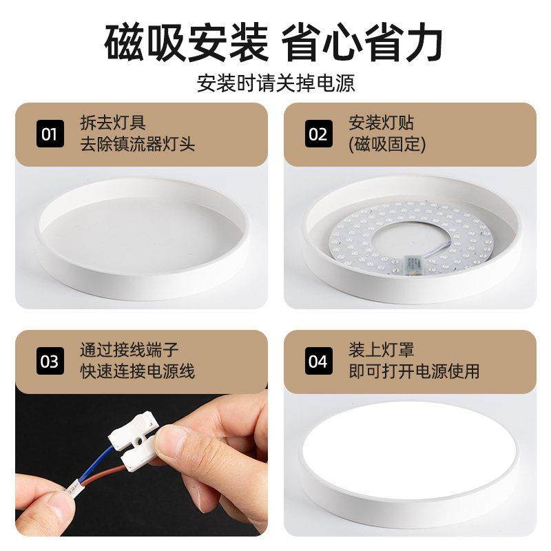 LED吸顶灯灯芯替换灯管灯泡贴片光源高亮护眼磁吸灯芯卧室客厅灯,淘宝优惠券,粉丝福利购,淘宝优惠卷