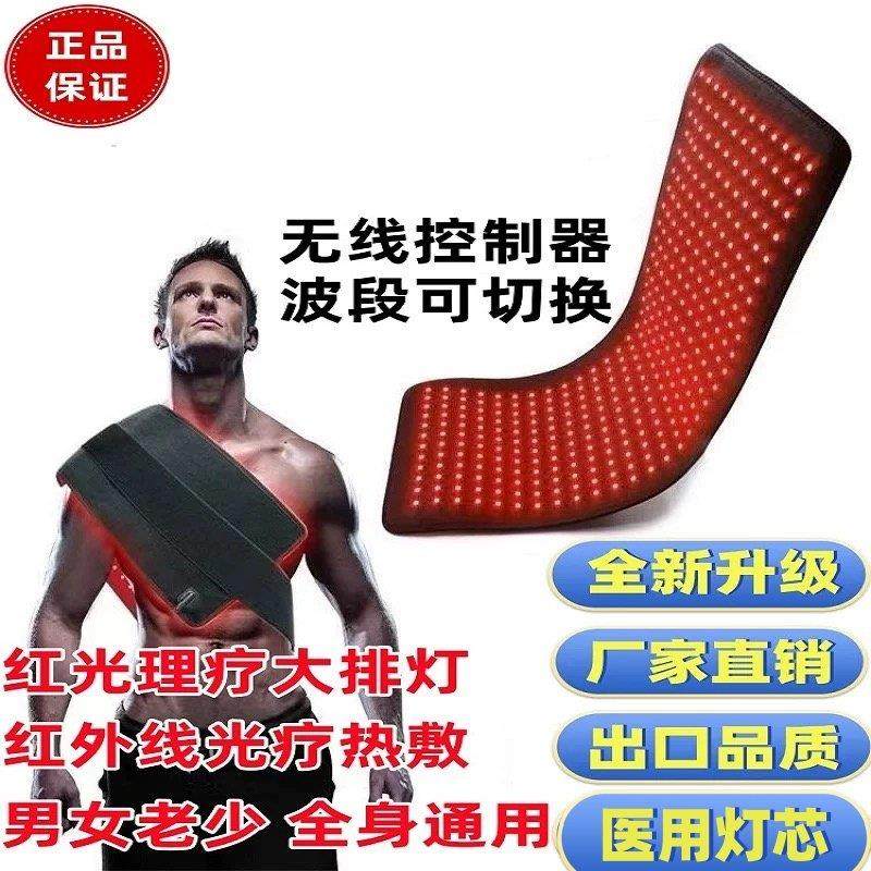 红光理疗腰带红外线光疗仪垫脉冲热敷缓解疼痛腰椎美容红灯治疗毯,淘宝优惠券,粉丝福利购,淘宝优惠卷