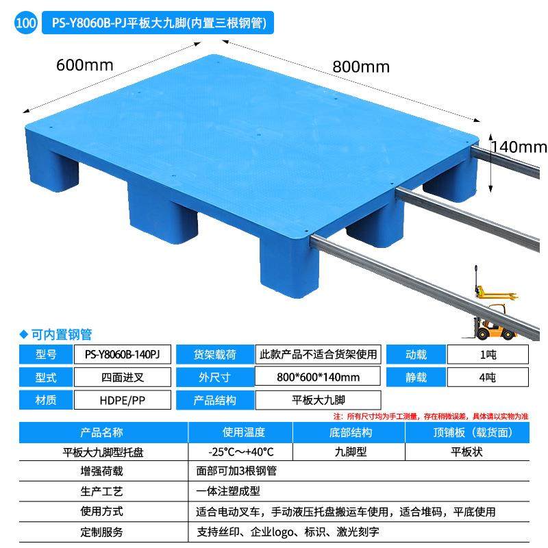 平板九脚塑料托盘垫仓板叉车托盘平面物流防潮塑料垫板塑胶卡板,淘宝优惠券,粉丝福利购,淘宝优惠卷
