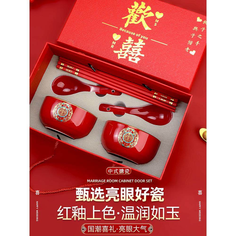 结婚手提礼盒装喜碗新娘家陪嫁用品套装婚礼酒红色陶瓷碗筷勺一对,淘宝优惠券,粉丝福利购,淘宝优惠卷