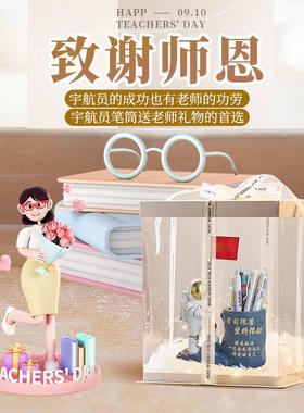 笔筒太空人学习很苦坚持酷摆件办公室桌面儿童男孩学生生日礼物小