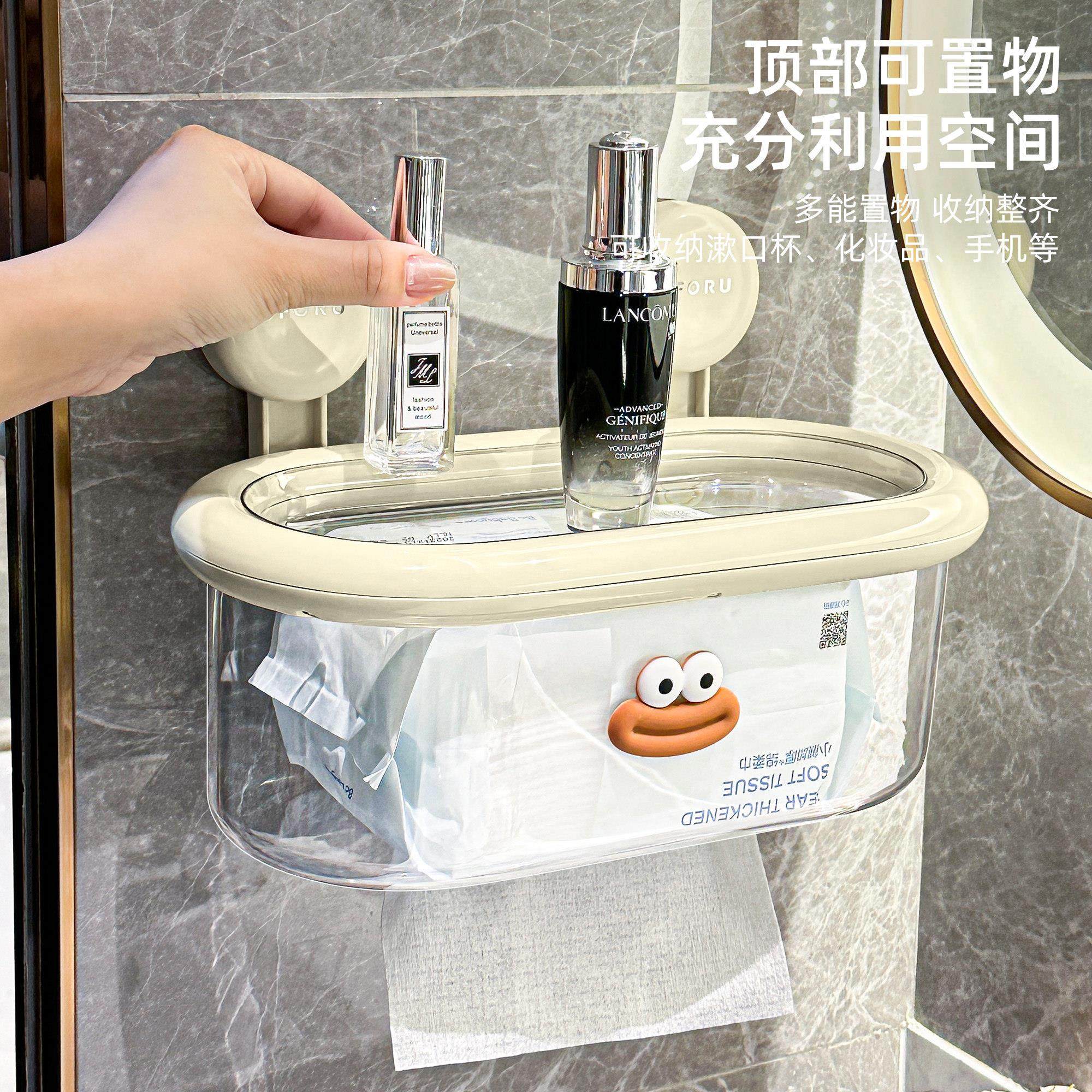 吸盘洗脸巾收纳盒壁挂式免打孔化妆室纸巾盒厕所家用创意卫生纸盒,淘宝优惠券,粉丝福利购,淘宝优惠卷