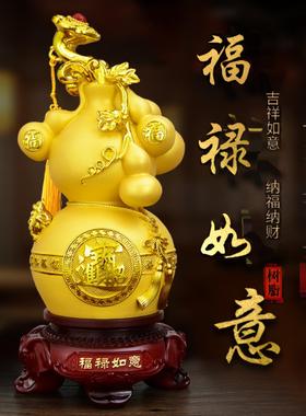 葫芦摆件福禄如意客厅玄关电视柜酒装饰品招财镇宅搬新家乔迁礼物