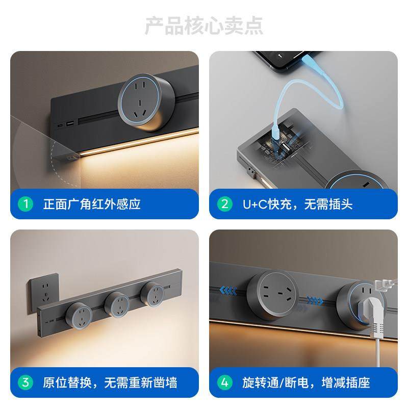 国际电工移动感应灯轨道插座家用插排厨房客厅明装滑动插板usb-c,淘宝优惠券,粉丝福利购,淘宝优惠卷