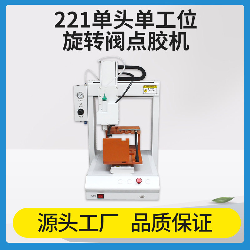 单头自动点胶机硅胶锡膏工业喷胶打胶机台式智能点胶机同轴联动机,淘宝优惠券,粉丝福利购,淘宝优惠卷