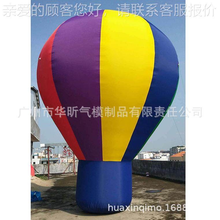气热气球 广地告模型落地球 升22598空球 气模 场布置充道具,淘宝优惠券,粉丝福利购,淘宝优惠卷
