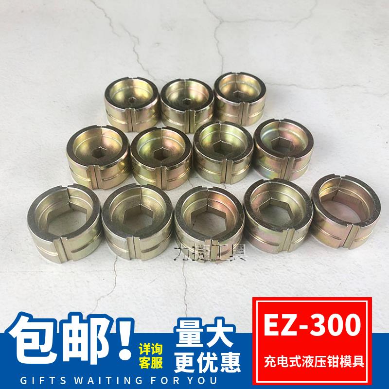 充电液压钳手动压线 线钳电动压接钳EP-410 430 510H EC300模具配 - 图2