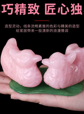 粉水晶鸳鸯摆件一对粉晶芙蓉石百年好合工艺品客厅卧室床头吉祥物
