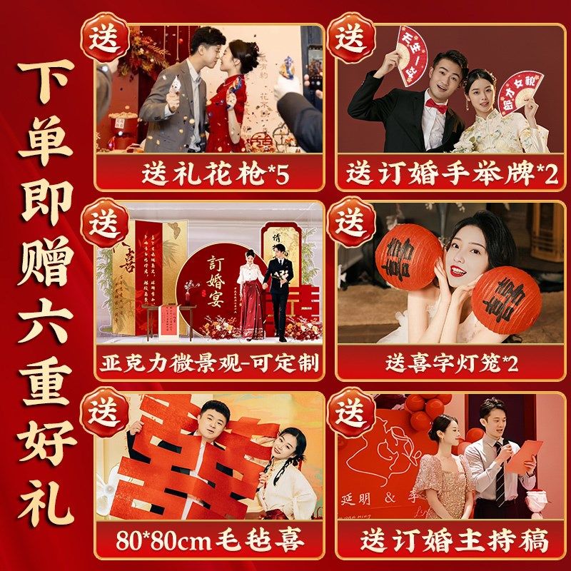 订婚宴布置装饰摆台套餐全套摆件家里高级简单大气用品kt板背景墙,淘宝优惠券,粉丝福利购,淘宝优惠卷