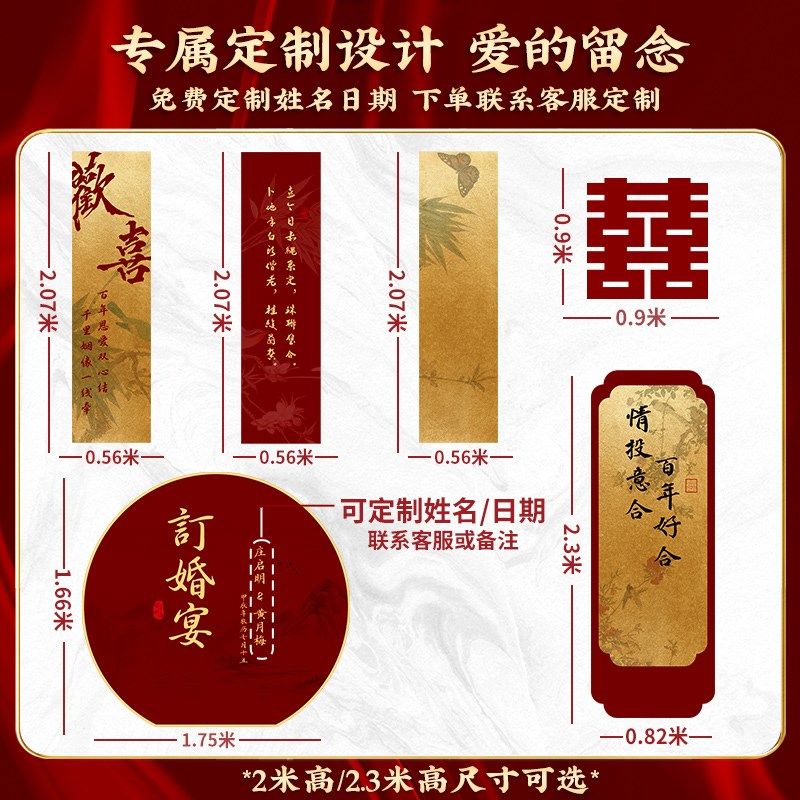 订婚宴布置装饰摆台套餐全套摆件家里高级简单大气用品kt板背景墙,淘宝优惠券,粉丝福利购,淘宝优惠卷