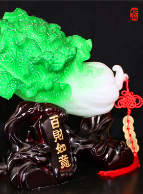 白菜摆件招财百财客厅玄关电视酒柜办公室桌工艺品装饰品开业礼品