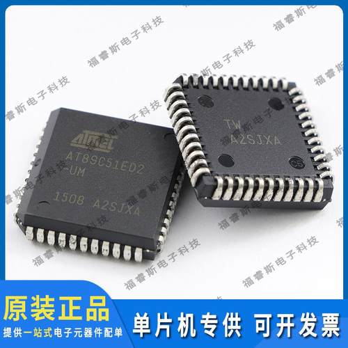 AT89C51ED2-UMAT89C51ED2PLCC44单片机芯片ATMEL原装 - 图1