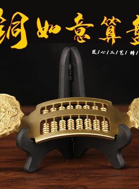 沙金色实心铜算盘摆件送支架 铜如意算盘摆件 铜珠心算