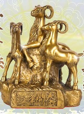 黄铜三阳三羊开泰摆件工艺品十二生肖羊招财家居客厅办公室装饰品