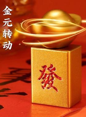 黄铜转大发手把件发财招财麻将赚大发元宝赚大钱大运送礼解压摆件