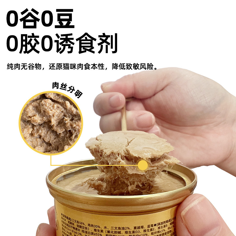 猫友爱全价主食小金罐鸡肉三文鱼猫湿粮单猫家庭一餐一罐主食罐头,淘宝优惠券,粉丝福利购,淘宝优惠卷