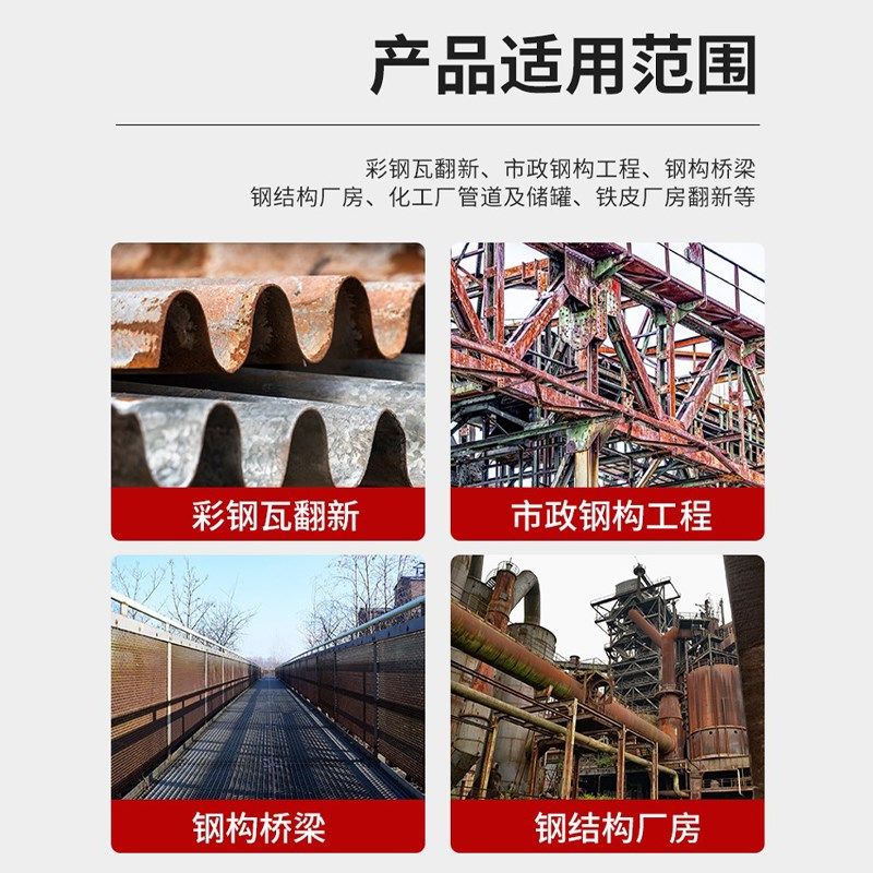 铁锈转化防锈漆水性金属铁锈转化剂栏杆大门铁皮屋顶翻新防锈底漆,淘宝优惠券,粉丝福利购,淘宝优惠卷