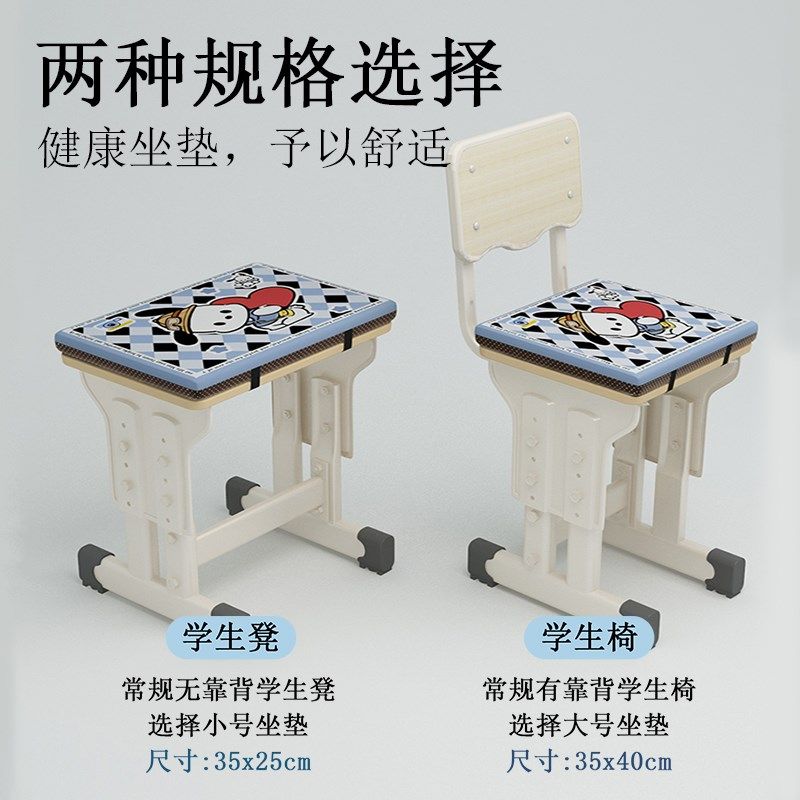 可爱卡通学生坐垫教室专用凳子椅子垫子记忆棉座垫屁垫久坐防滑垫,淘宝优惠券,粉丝福利购,淘宝优惠卷